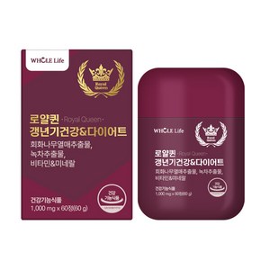 WHOLELIFE 로얄퀸 갱년기건강&다이어트 여성영양제 60g, 60정, 1개