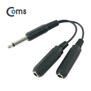 Coms NA333 6.5모노 2분배 Y형 젠더 케이블 20cm Mono 6.5(M)-Mono 6.5(F)x2 타입, 1개