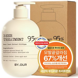 바이아우어 10만PPM 단백질 맥주효모 트리트먼트, 500ml, 1개