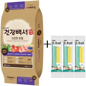 건강백서 건강한 관절 10.2kg +닥터브러쉬 유산균껌3개 SET, 1개