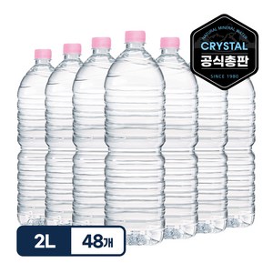 크리스탈 생수 무라벨 2L x 48병 먹는샘물_6개입x8팩, 48개