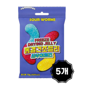 동결건조 지렁이젤리 사우어웜즈, 13g, 5개