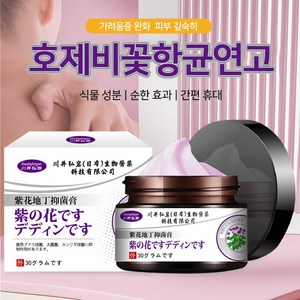 습진 탈피 피부 붉고가렵고 벌레 모기 물렸 ZHYJ-02, 1개, 30g