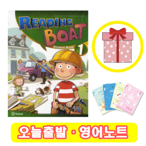 Reading Boat 1 Student Book (+영어노트)