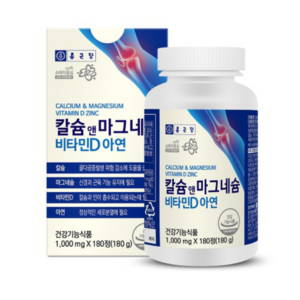 종근당 칼슘 앤 마그네슘 비타민D 아연 1000mg x 180정, 1개