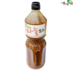 새마원 바로 마늘소스 갈릭소스 마늘 훈제오리고기 족발 치킨 보쌈 딥소스, 1개, 2.2kg