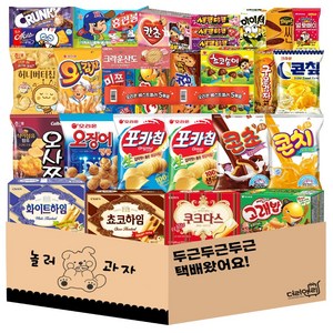 [놀러과자] 과자선물세트 대용량 간식 모음 30종, 1개