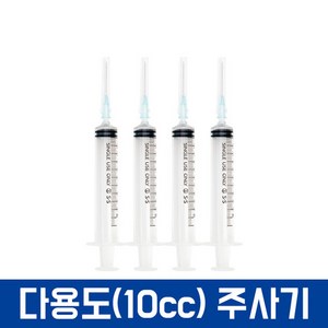 HP 삼성 캐논 엡손 브라더 프린터 잉크 주입 석션 고무 헤드 주사기, 10cc 다용도 주사기, 4개