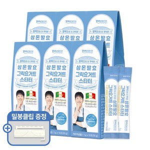 [메이준뉴트리] [6박스] 알렉스 그릭요거트 스타터 6박스+ 밀봉클립, 6박스, 30g