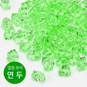 얼음보석 얼음보석(보석자갈) [연두] 약 140g~150g (어항장식 바닥재), 1개