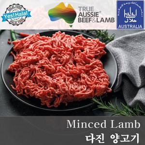 Yes!Global 할랄 다진 양고기 Halal Minced Lamb (800g), 1개, 800g