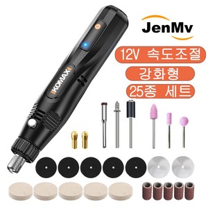 JENMV 미니 그라인더 조각기 드릴 세트, 12V 속도조절 강화형 25종 세트, 1개