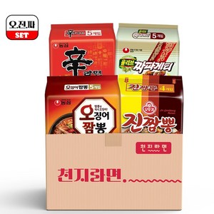 [천지라면] 오진짜 세트 농심 오뚜기 봉지라면 19종 (신라면 5P + 짜파게티 5P + 진짬뽕 4P + 오징어짬뽕 5P) 라면스프, 1세트