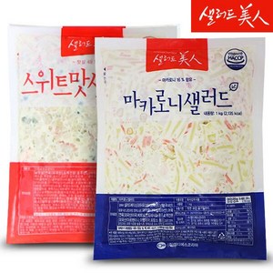 마카로니 샐러드 1kg+스위트 맛살 샐러드 1kg, 2개, 1kg