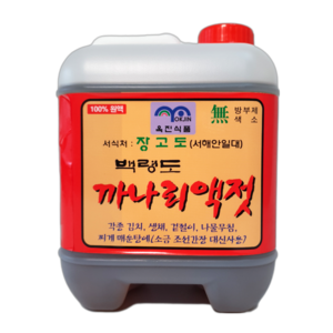 국산 백령도 까나리 액젓 4.5kg 1 /2 /3 /5 무방부제 무색소, 1개