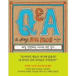 Q&A a Day fo Kids: 매일 성장하는 아이의 3년 일기, 심야책방