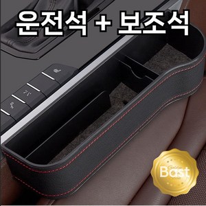 그루픽 차량용 틈새 수납함 사이드포켓 가죽, 블랙Leather, 1세트