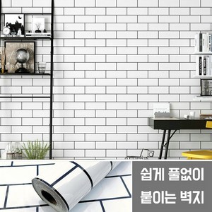 쉽게 붙이는 벽지 DIY 간편 폼블럭 방수 벽면벽지 혼자서 접착식 단열 시트지 HLG 24025, 스티커벽지 007 0.6*3m