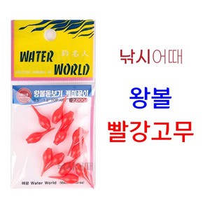 [낚시어때] 해광조구 왕볼 케미꽂이 / 3mm캐미고무 / 낚시주간케미, 왕볼 (빨강고무), 1개