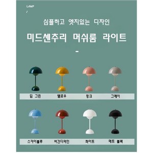 미드센츄리 LED 밝기조절 터치 USB 무드등 단스탠드 포인트 머쉬룸 조명 5컬러, 그레이