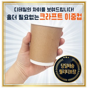 [바우에코팩] 이중종이컵 크라프트 이중컵 10oz 10온스 500개입, 선택안함, 500개