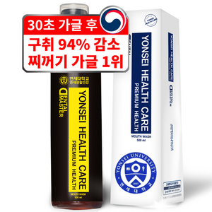 연세생활건강 세브란스케어 덴탈 마스터 가글, 500ml, 1개