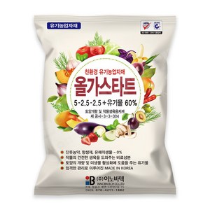 올가스타트 20kg 토양개량 및 작물생육용 유기농업자재, 1개