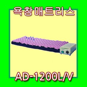 영원메디칼 AD1200LV 신제품 Mak-ll 욕창방지에어매트 욕창매트, 1개, AD1200(공기분사패드)+Mak-ll (압력조절형)