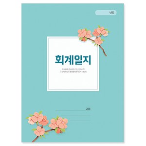 경지사 회계일지-416, 1개