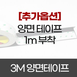 PVC 더존시그니처 폭 55mm / 1m / 2m 색상 4가지 미끄럼방지논슬립 계단마감재 장판마감, 1개