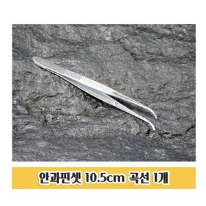 다올길M39 안과포셉 10.5cm 의료용 정밀 핀셋 집게 쪽집게hgjhg, 1개