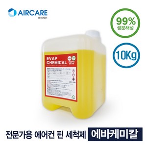 에어케어 에바케미칼 에어컨핀 냉각핀 세정제 청소약품 세척제, 10kg, 1개