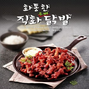 국내산 화통한 직화 무뼈 닭발 150g, 12개