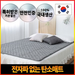 [국산 전자파 없는 명품]한일 자연 꿈 카본 탄소매트 전기매트 전기요 온열 장판 물세탁, 더블(135cmX180cm)