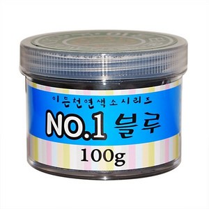 이홈베이킹 천연색소 블루 100g, 1개