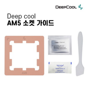 deep cool AMD AM5 소켓 가이드 가드 Themal Paste Guad, 1개