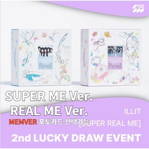 [특전 포토카드] ILLIT 아일릿 미니 1집 멤버선택 SUPERME REAL ME 앨범 랜덤 1종, 모카