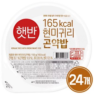 햇반 현미 귀리 곤약밥 150g 24개