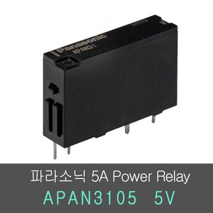 APAN3105 (PA1A-5V 대치) 파나소닉 릴레이 5A 5VDC SPST, 1개