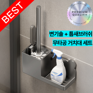 라이프앤컴 무타공 욕실변기 청소솔세트 세제 거치대, 1개, 그레이