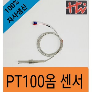 PT100옴 측온저항체 온도센서, 6.4-100L, 2M, 1/2, 1개