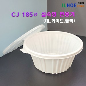 뚜껑포함/ CJ 185파이_대 탕용기 화이트 300개SET, 1세트, 300개입