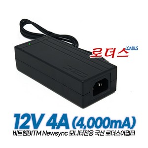 비트엠BITM Newsync뉴싱크 모니터용 YD-ZN1200400-6A M120400P911 호환 12V 4A 국산어댑터, 어댑터+파워코드1.5M, 1개