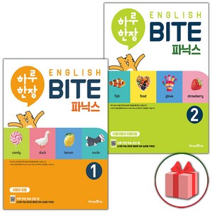 사은품+2025년 하루 한장 English BITE 파닉스 1~2 세트 (전2권), 영어영역