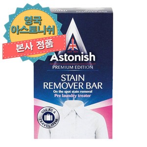 아스토니쉬 얼룩제거비누 프리미엄에디션 75g, 1개