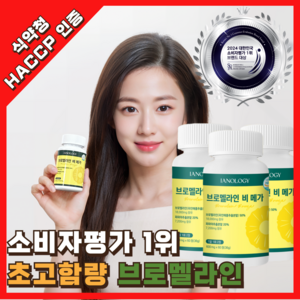 건강파도 소비자평가1위 파인애플 효소 브로멜라인 18 000mg HACCP 식약청인증 파파인 칼륨, 3개, 60정