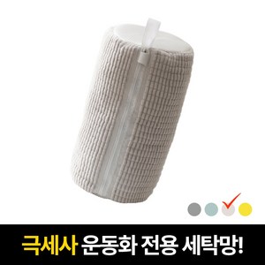 비바벤더 신발 운동화 전용 극세사 깔끔 세탁망, 1개, 아이보리