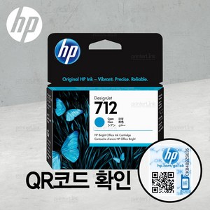 HP712 파랑(사이언) 잉크 3ED67A 디자인젯T650 T630 T230 T250, 1개