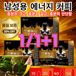 1/1+1 인스턴트 에너지 커피 프로틴 에너지 커피 피로 회복제 스트레스 해소/성능력 향상, (10g*10개)6갑, 10g, 2개, 1개입