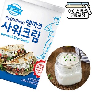 덴마크밀크 덴마크 사워크림, 970g, 1개